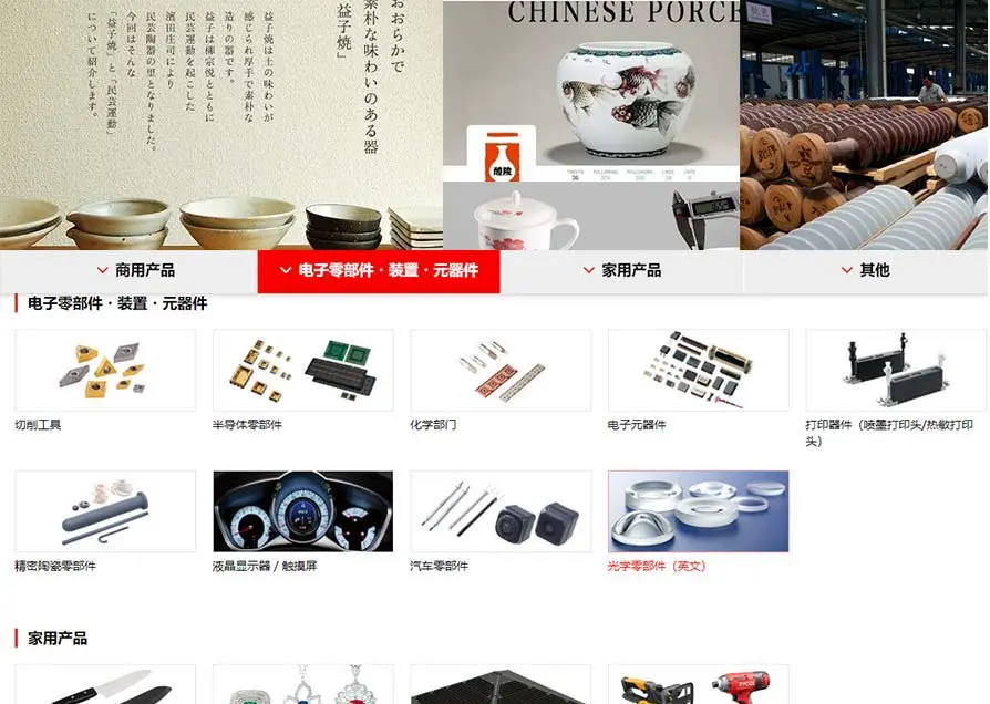 中国瓷器与日本瓷器区别 京瓷