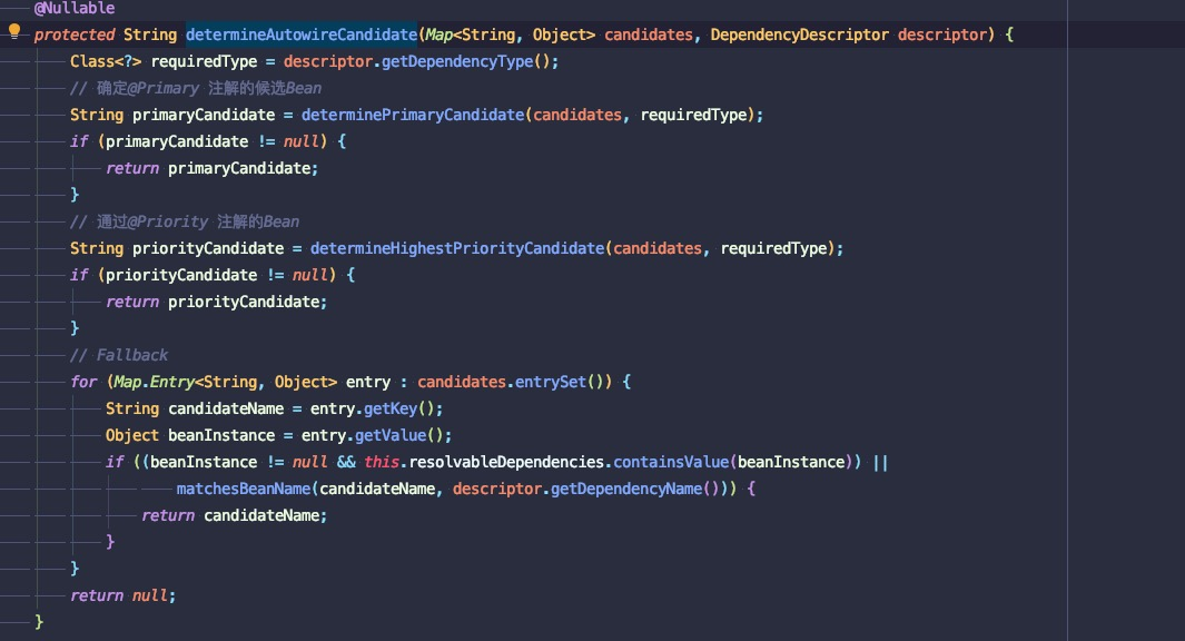 确定要注入的Bean