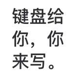 菁芜于2020-07-25 11:37发布的图片