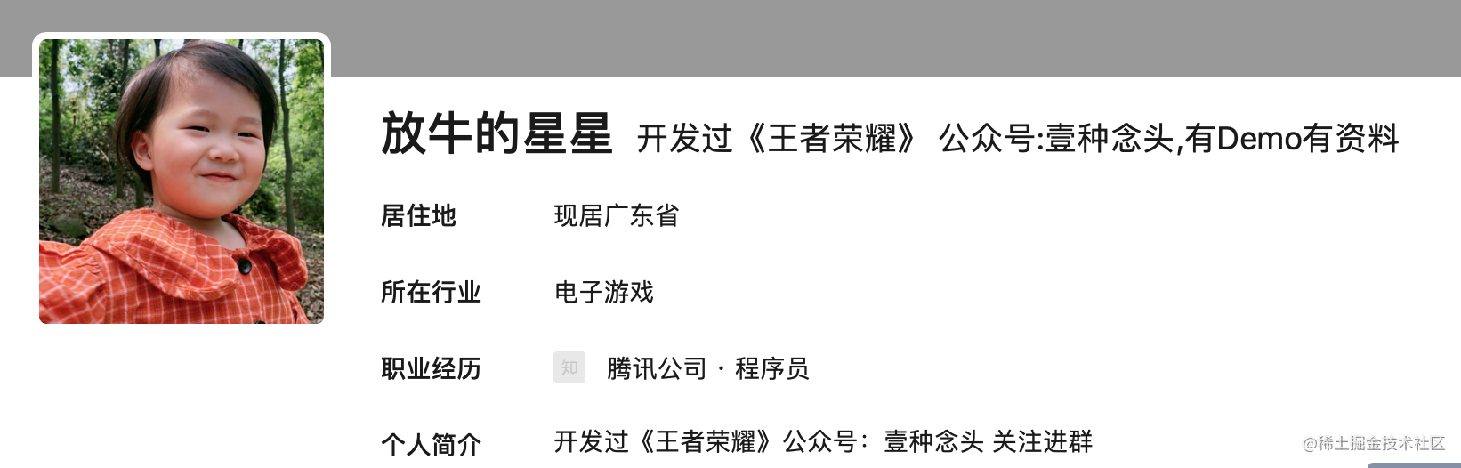 一个 ARKit 开发者的 Unity 学习感想：Unity 会一统 AR 开发吗？