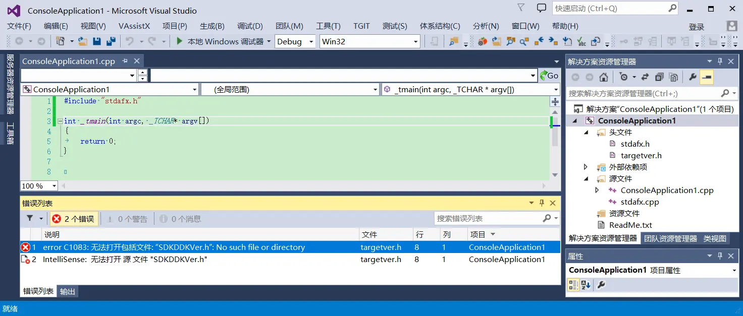 compile-error-c1083-missing-SDKDDKVer