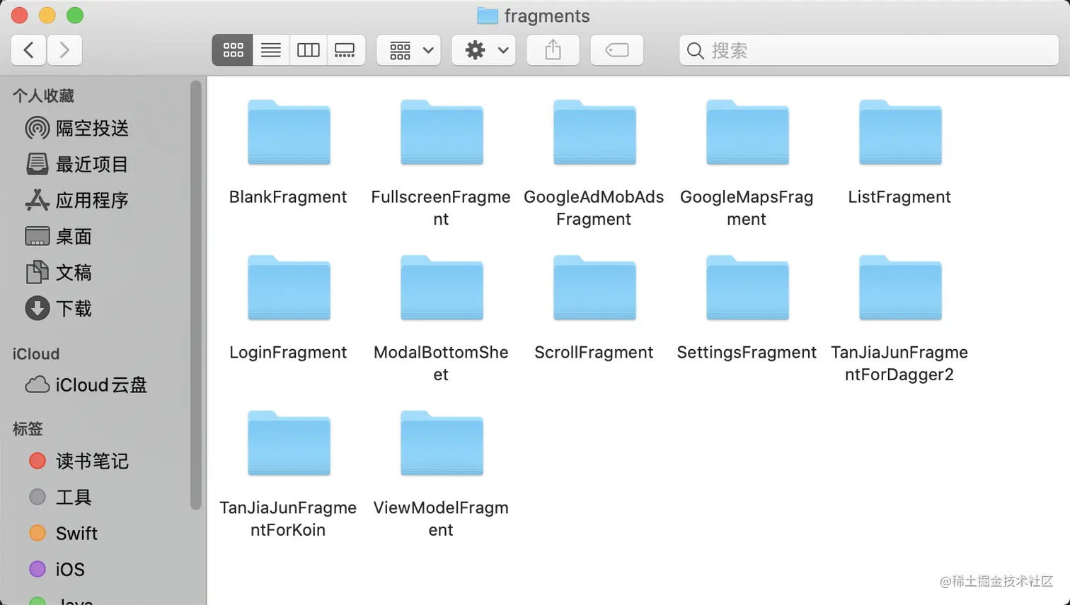 AndroidFragmentTemplateDirectory.png