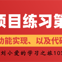 刘小爱于2020-07-26 00:29发布的图片