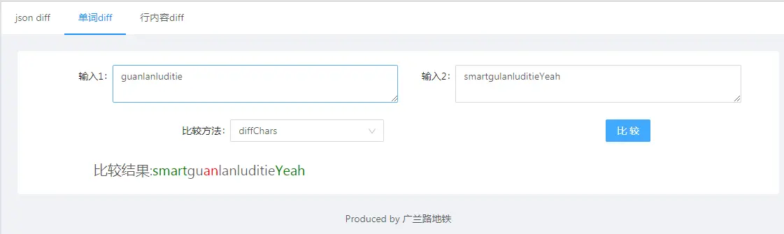 diff.js使用指南最近在开发过程中遇到了需要diff文件内容或者大json的业务场景，发现了一个比较好用且经典的js - 掘金