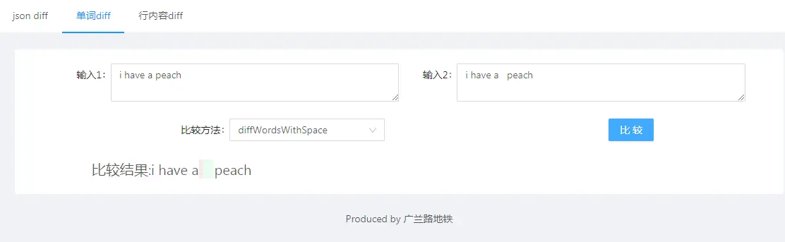 diff.js使用指南最近在开发过程中遇到了需要diff文件内容或者大json的业务场景，发现了一个比较好用且经典的js - 掘金