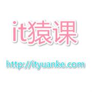 it猿课网的个人资料头像