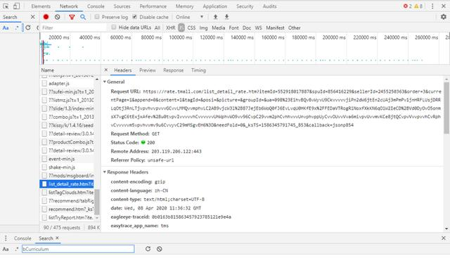 一篇文章教会你用Python爬取淘宝评论数据（写在记事本）