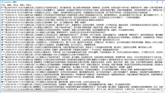 一篇文章教会你用Python爬取淘宝评论数据（写在记事本）