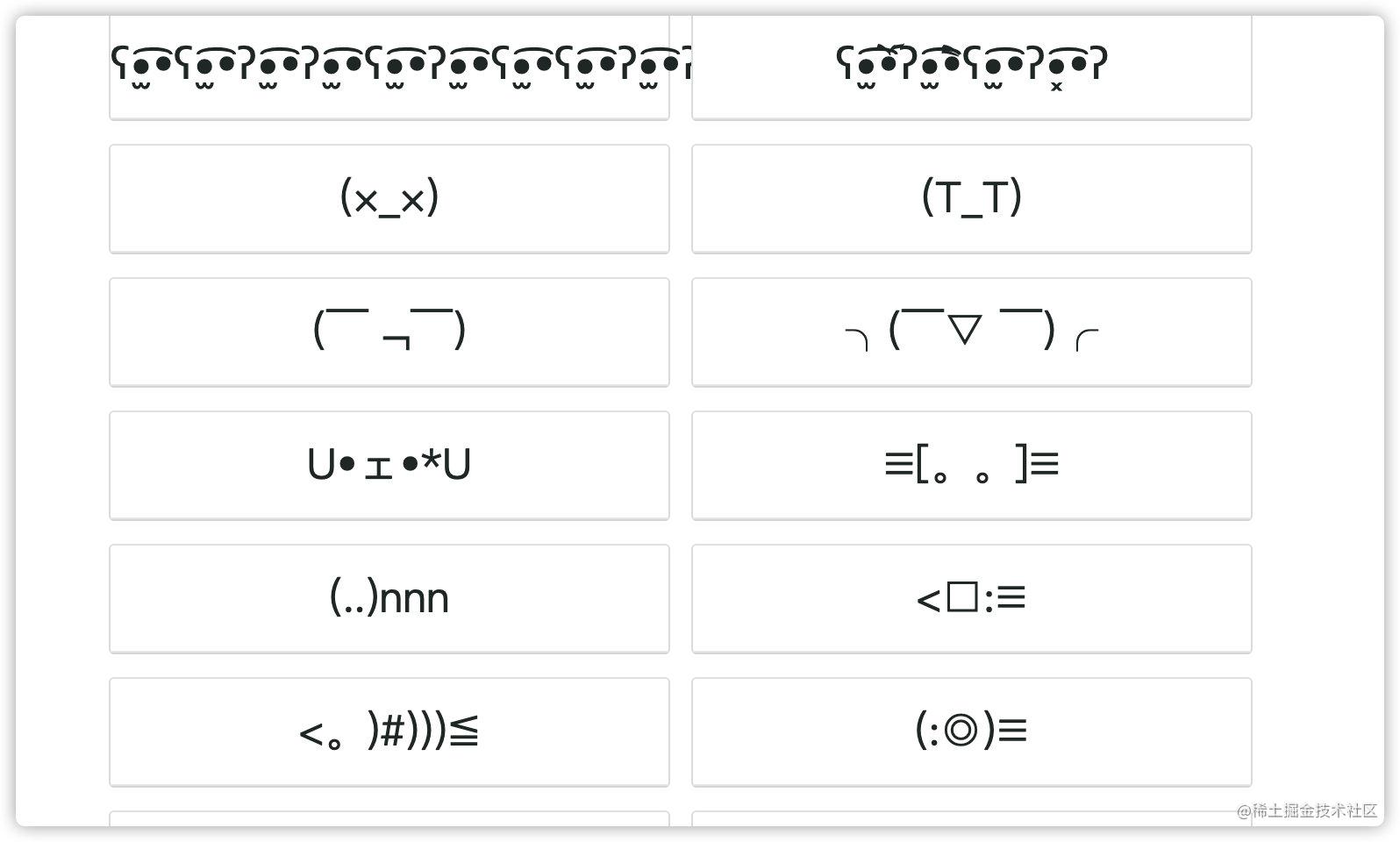 艺术鬼才unicode字符还能这么玩