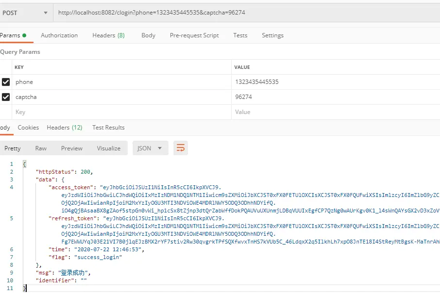 模拟验证码登录