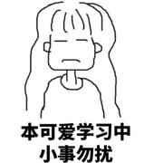 独乐乐不如徐乐乐的个人资料头像