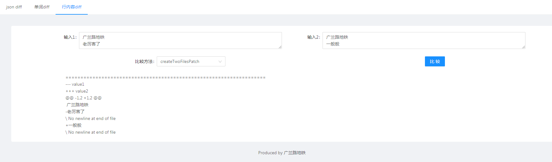 diff.js使用指南最近在开发过程中遇到了需要diff文件内容或者大json的业务场景，发现了一个比较好用且经典的js - 掘金 image.