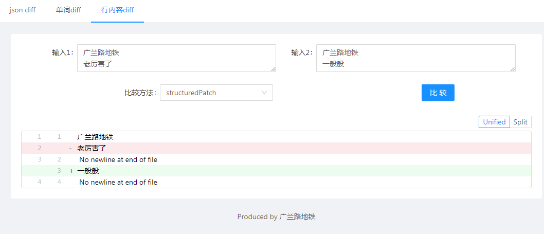 diff.js使用指南最近在开发过程中遇到了需要diff文件内容或者大json的业务场景，发现了一个比较好用且经典的js - 掘金 image.