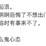 该账号未登录于2020-07-27 12:20发布的图片