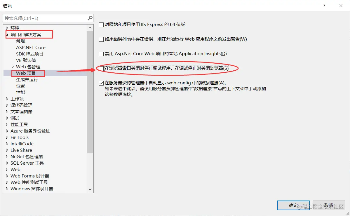 关闭浏览器不停止项目