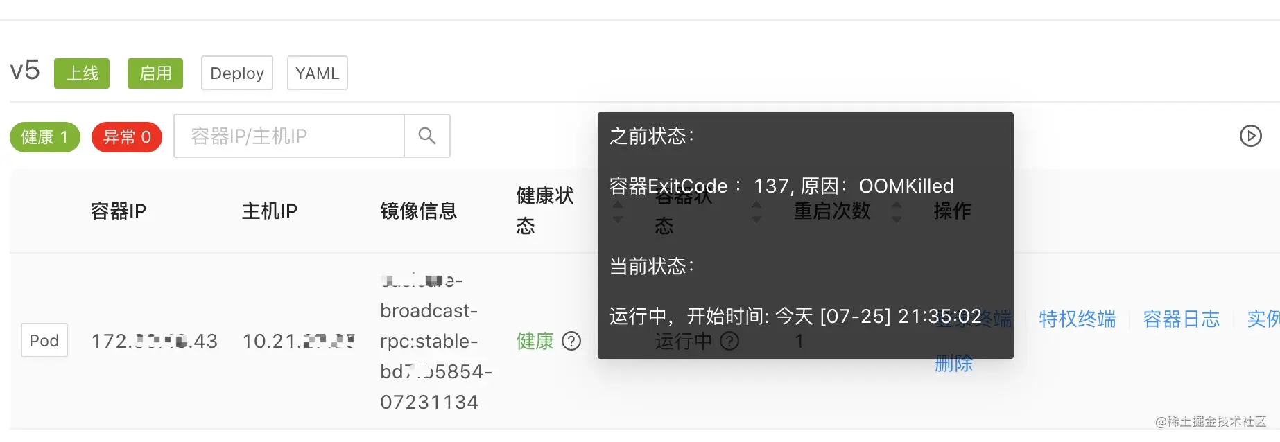一次Java进程OOM的排查分析（glibc篇）