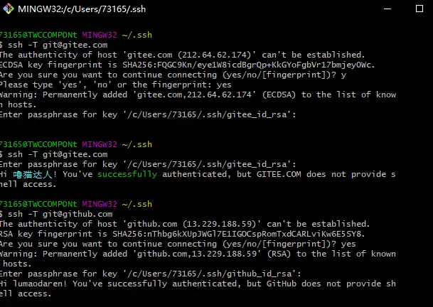验证的最终结果