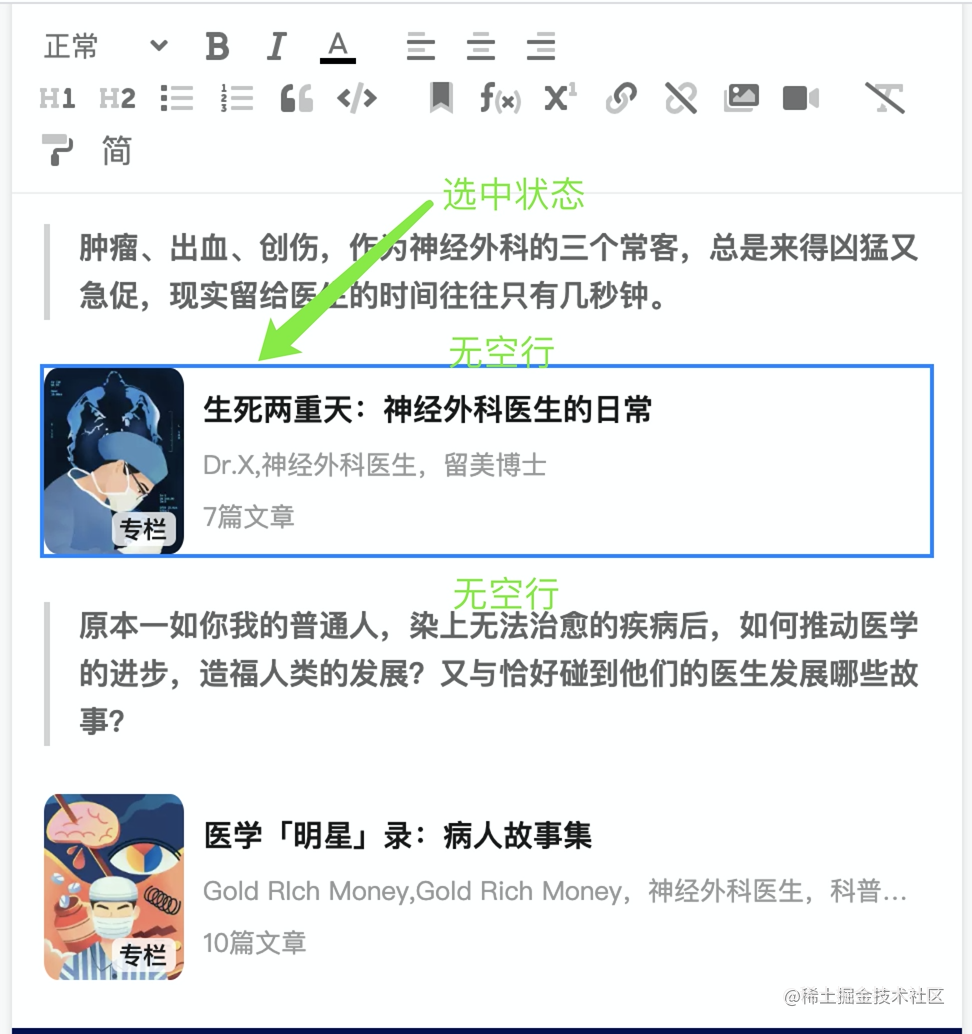 选中状态
