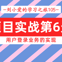 刘小爱于2020-07-28 08:27发布的图片
