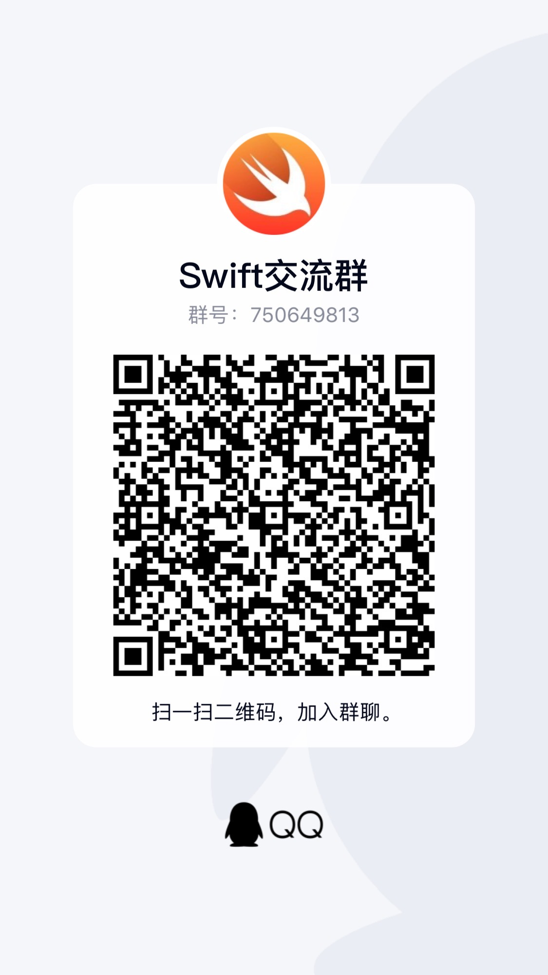 欢迎加入交流群一起学习