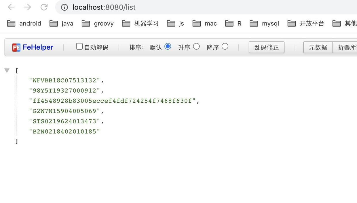 list 接口