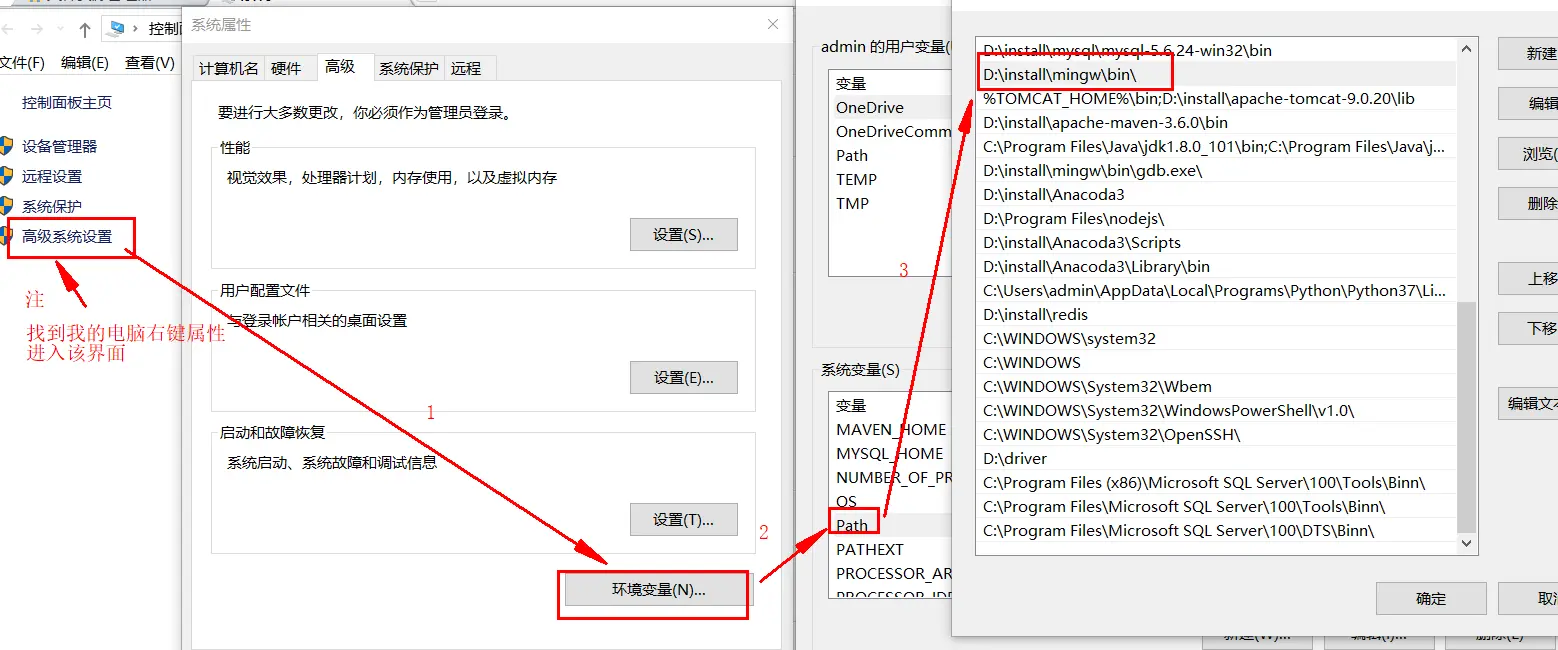 参考图 Path第一次装需要新建