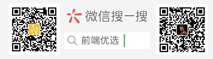 前端优选