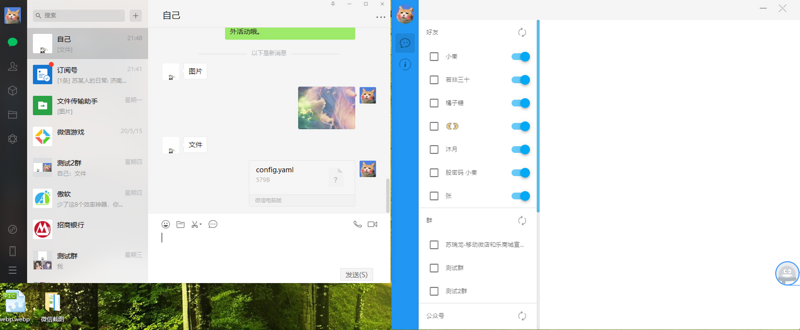 自定义回复文件图片