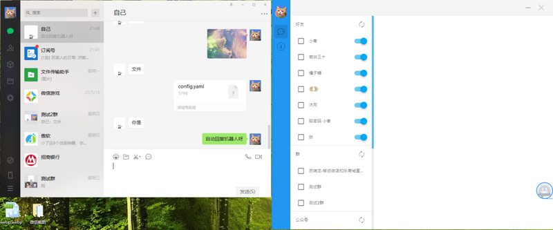 自定义回复消息