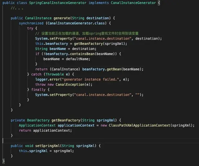 「从零单排canal 06」 instance模块源码解析