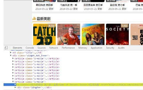 从python入门开始抓取你想要的电影，一周可掌握基础，附完整源码