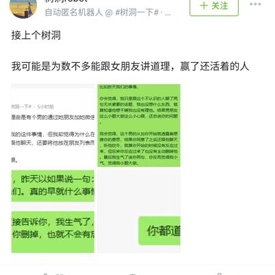 树洞robot于2020-07-28 22:52发布的图片