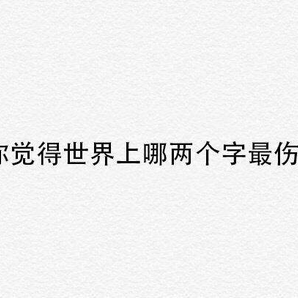 小雨淅淅淅于2020-07-29 09:20发布的图片