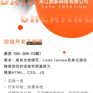 浙江数新网络有限公司于2020-07-29 09:23发布的图片