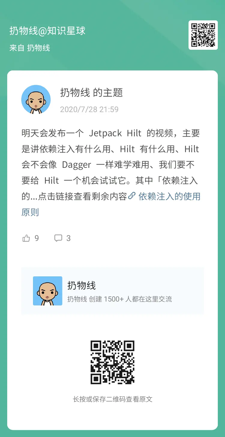 知识星球-1.png
