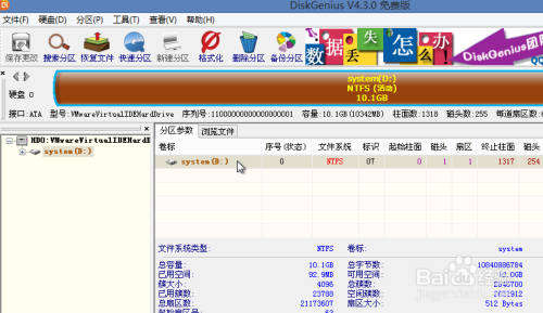 在虚拟机上安装gho、esd（wim）系统镜像文件