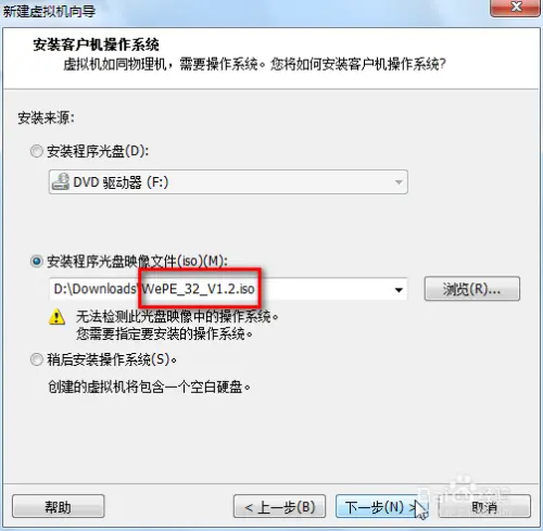 在虚拟机上安装gho、esd（wim）系统镜像文件