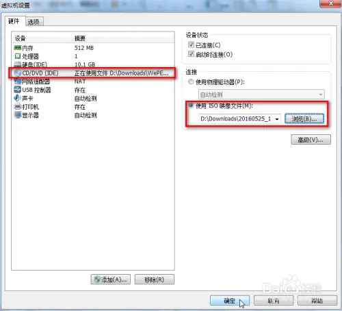 在虚拟机上安装gho、esd（wim）系统镜像文件