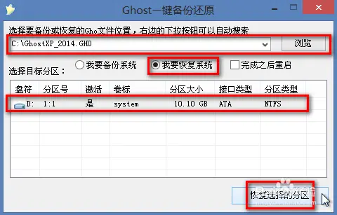 在虚拟机上安装gho、esd（wim）系统镜像文件
