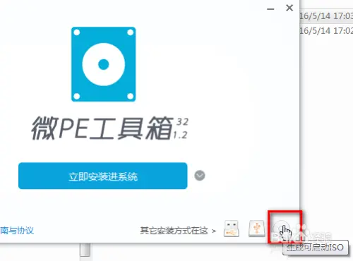 在虚拟机上安装gho、esd（wim）系统镜像文件