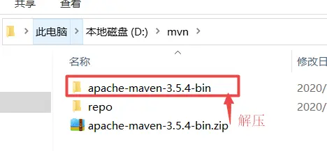 将apache-maven-3.5.4-bin.zip解压到一个非中文无空格的目录下