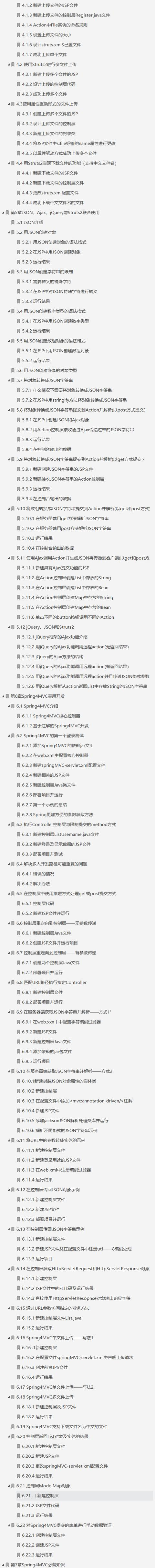 学完25岁美团T3架构师推荐633页JavaEE核心框架实战直接入职美团