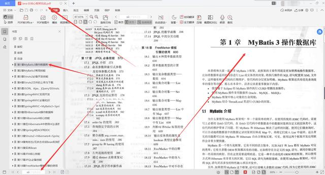 学完25岁美团T3架构师推荐633页JavaEE核心框架实战直接入职美团
