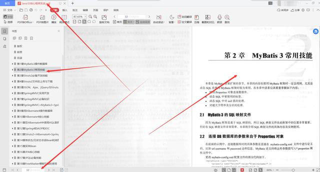 学完25岁美团T3架构师推荐633页JavaEE核心框架实战直接入职美团