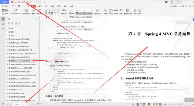 学完25岁美团T3架构师推荐633页JavaEE核心框架实战直接入职美团