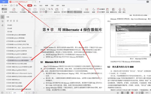 学完25岁美团T3架构师推荐633页JavaEE核心框架实战直接入职美团