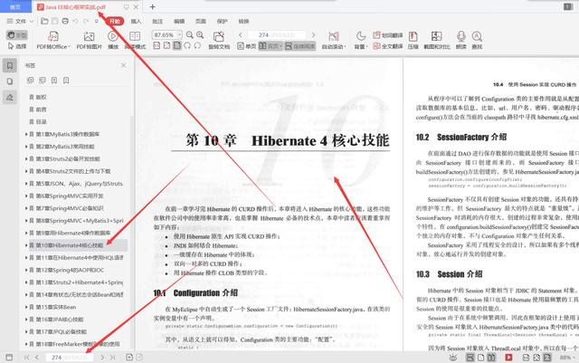 学完25岁美团T3架构师推荐633页JavaEE核心框架实战直接入职美团