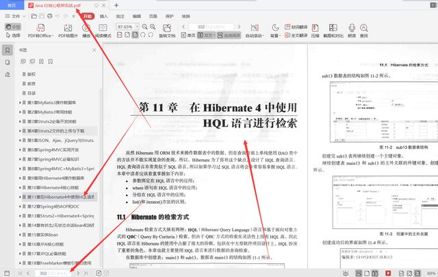 学完25岁美团T3架构师推荐633页JavaEE核心框架实战直接入职美团