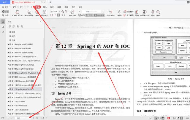 学完25岁美团T3架构师推荐633页JavaEE核心框架实战直接入职美团