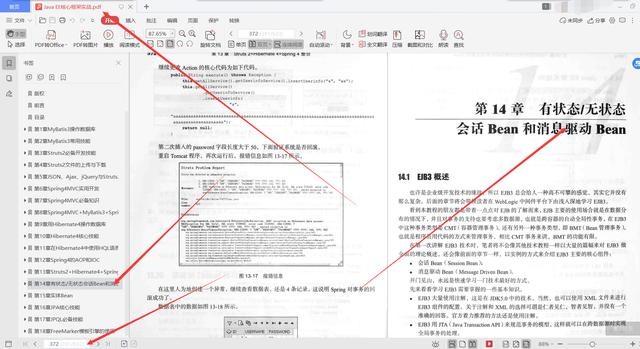 学完25岁美团T3架构师推荐633页JavaEE核心框架实战直接入职美团